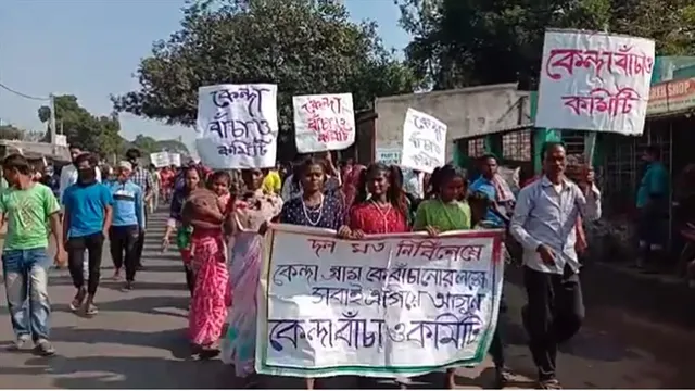 কেন্দা খোলামুখ খনিতে বিক্ষোভ গ্রাম রক্ষা কমিটির