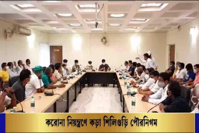 করোনা নিয়ন্ত্রণে কড়া শিলিগুড়ি পৌরনিগম