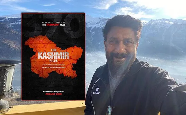 কোনো কাটছাট ছাড়াই সংযুক্ত আরব আমিরাত ও সিঙ্গাপুরে সেন্সর ছাড়পত্র পেল 'দ্য কাশ্মীর ফাইলস'