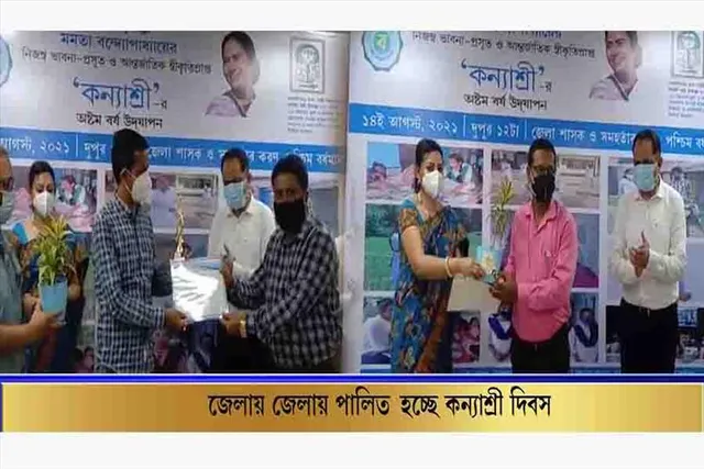 জেলায় জেলায় পালিত হচ্ছে কন্যাশ্রী দিবস