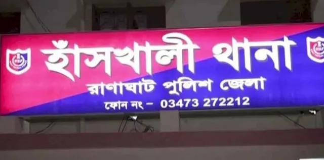 নদিয়ার হাঁসখালিতে স্ত্রীকে গুলি করে খুন করল স্বামী