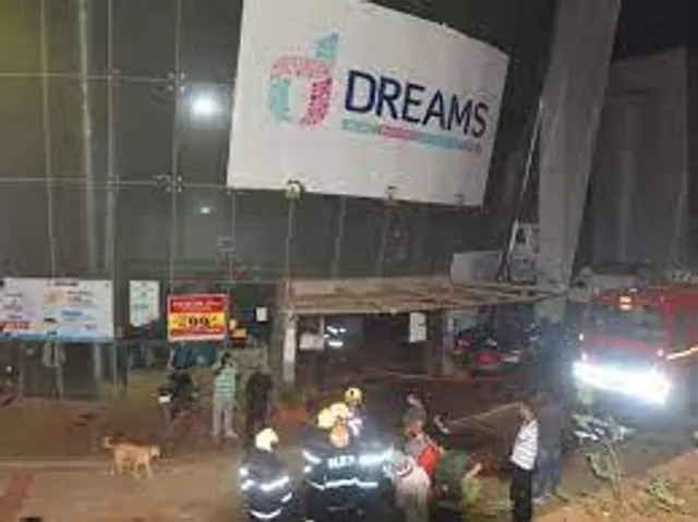 ভানডুপের ড্রিমস মলে আগুন