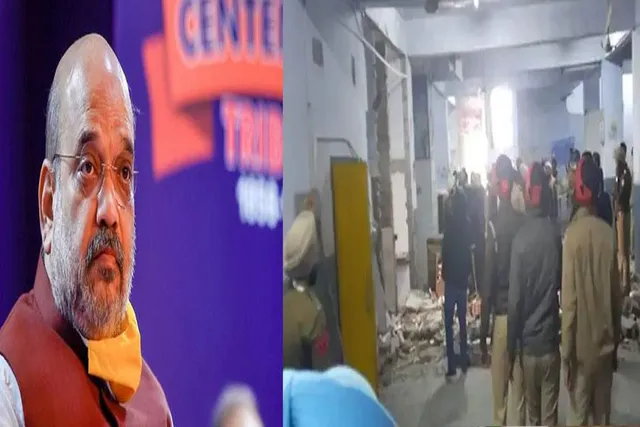 লুধিয়ানা বিস্ফোরণকাণ্ডে রিপোর্ট তলব স্বরাষ্ট্রমন্ত্রকের!