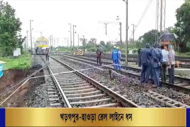 খড়গপুর-হাওড়া রেল লাইনে ব্যাপক ধস