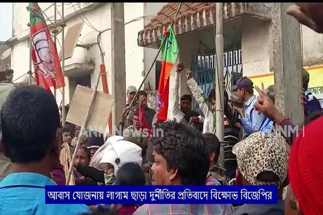 আবাস যোজনায় লাগাম ছাড়া দুর্নীতির প্রতিবাদে বিক্ষোভ বিজেপির