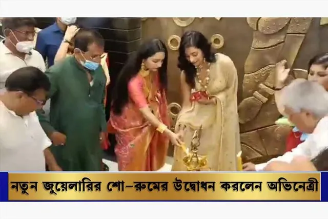 নতুন জুয়েলারির শো-রুমের উদ্বোধন করলেন অভিনেত্রী সায়ন্তিকা