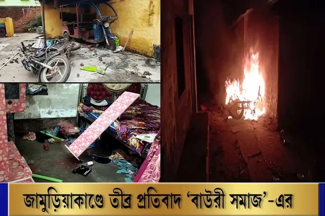 জামুড়িয়াকাণ্ডের প্রতিবাদে বৃহত্তর আন্দোলনে নামার হুঁশিয়ারি