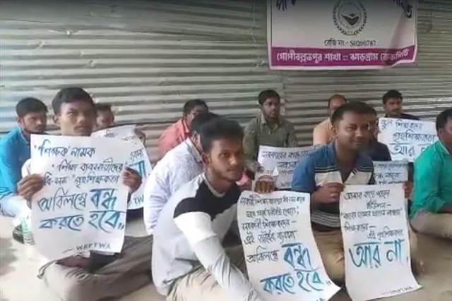 স্কুল শিক্ষকদের প্রাইভেট টিউশনি বন্ধ করার দাবি