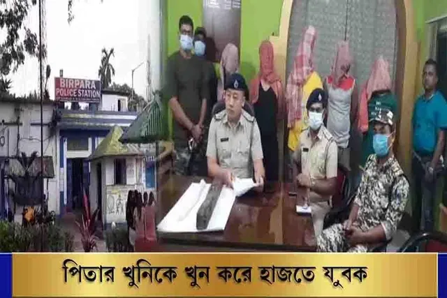 পিতার খুনিকে খুন করে গ্রেফতার যুবক