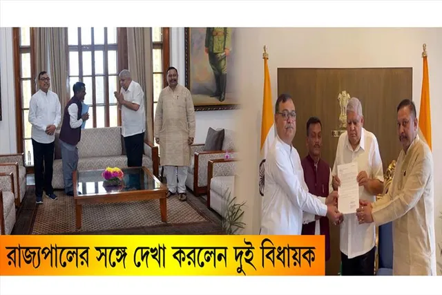 রাজ্যপালের সঙ্গে দেখা করলেন দুই সাসপেন্ডেড বিধায়ক