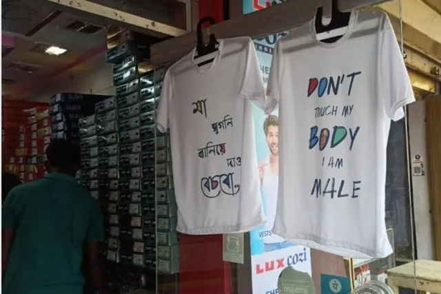 Don't Touch My Body বনাম 'মা ঘুগনি বানিয়ে দাও বেচবো'