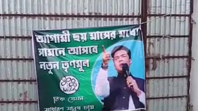 ‘৬ মাসের মধ্যে আসছে নতুন তৃণমূল’, কলকাতার পর মালদার চাঁচল