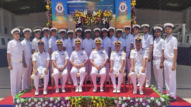কোস্ট গার্ডের হোভারপোর্টের উদ্বোধন করলেন ভি এস পাঠানিয়া