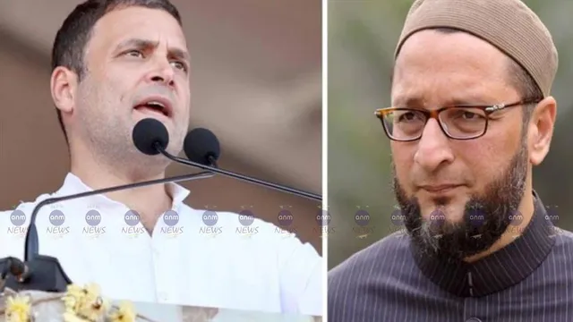 রাহুলকে ভোটে লড়ার আমন্ত্রণ ওয়াইসির