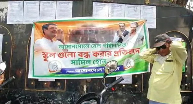 রেল পরিচালিত স্কুল বন্ধের প্রতিবাদে কংগ্রেসের বিক্ষোভ