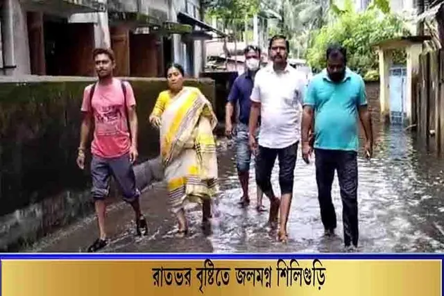 রাতভর লাগাতার বৃষ্টির জেরে জলমগ্ন শিলিগুড়ি