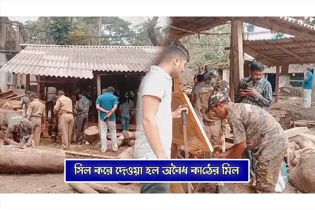 অবৈধ কাঠ চেরাই মিল সিল করে দিল বন দপ্তর