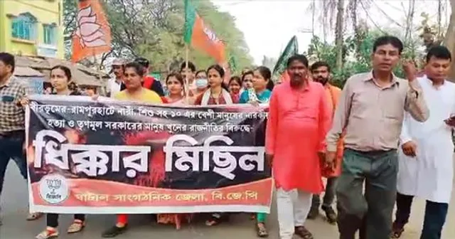 রামপুরহাট কাণ্ডের প্রতিবাদে ডেবরাতে বিজেপির বিক্ষোভ মিছিল