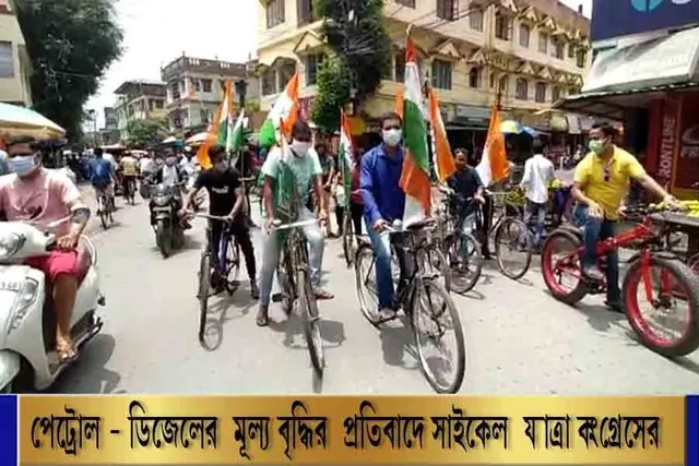 পেট্রোল-ডিজেলের মূল্য বৃদ্ধির প্রতিবাদে সাইকেল যাত্রা কংগ্রেসের