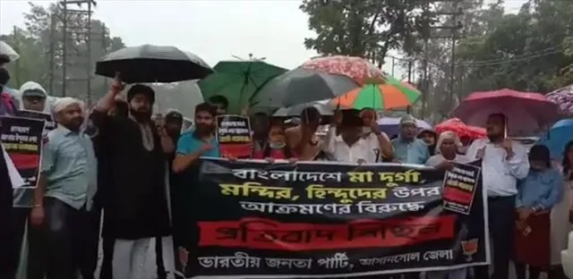 বাংলাদেশের হিংসাত্মক ঘটনায়, আসানসোলে বিজেপি'র প্রতিবাদ