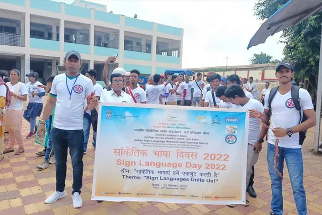 আন্তর্জাতিক সাইন ল্যাঙ্গুয়েজ দিবস পালিত হল মেদিনীপুরে