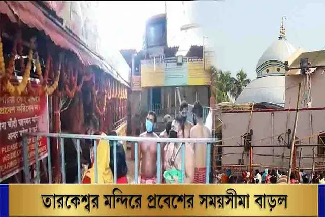 ভক্তদের প্রবেশের সময়সীমা বাড়াল মন্দির