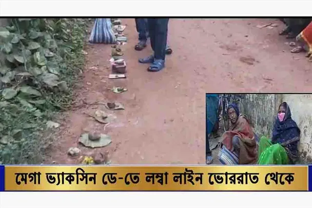 শীতের ঠান্ডাকে উপেক্ষা করে টিকা নেওয়ার লম্বা লাইন