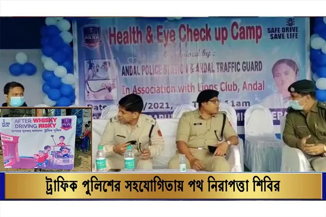 ট্রাফিক পুলিশের সহযোগিতায় পথ নিরাপত্তা  শিবির