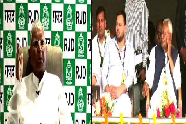 ২০২৪-এ দেশ থেকে বিজেপিকে নিশ্চিহ্ন করতে হবে:  লালু যাদব