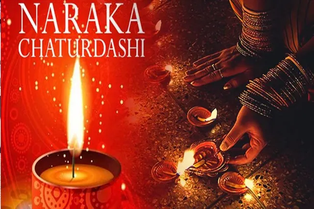 নরক চতুর্দশী আসলে কী? জেনে নিন