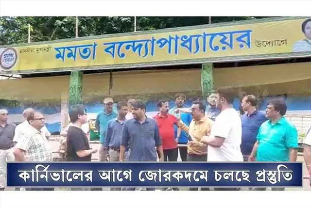 কার্নিভালের আগে জোরকদমে চলছে প্রস্তুতি