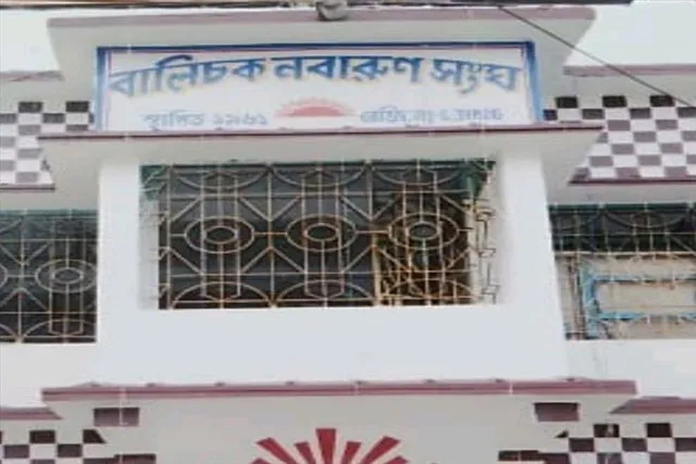 ৬২ বছরে পদার্পণ বালিচক নবারুণ সংঘের