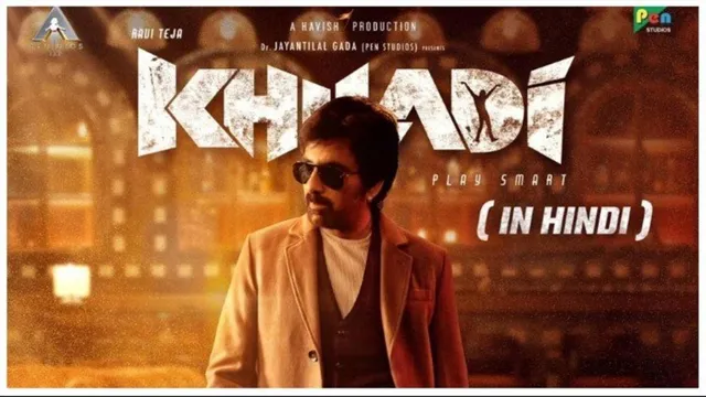 হিন্দি ছবিতে বাজিমাত করতে আসছে রবি তেজা