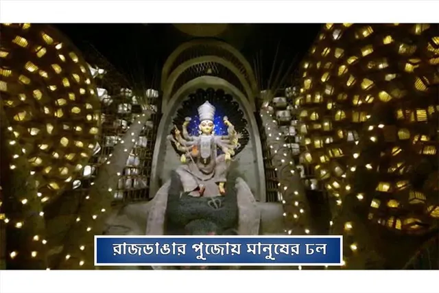 "অশনি সংকেত" দেখতে মানুষের ঢল