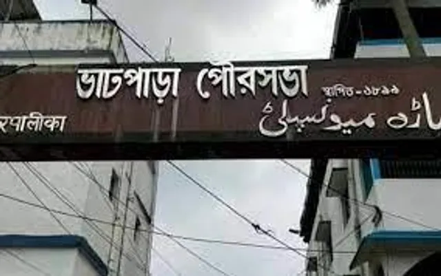 ভাটপাড়ায় আজ পুরবোর্ড গঠন, এলাকা জুড়ে জারি ১৪৪ ধারা