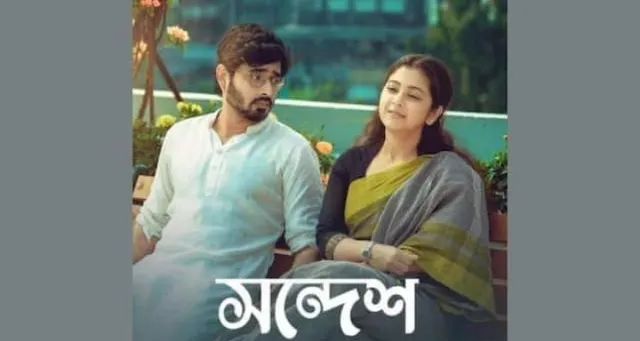 মিষ্টিমুখ করাতে আসছে সন্দেশ