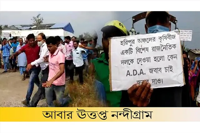 আবার উত্তপ্ত নন্দীগ্রাম