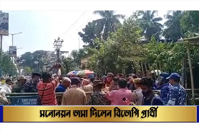 মনোনয়ন জমা দিলেন দিনহাটার বিজেপি প্রার্থী অশোক মন্ডল