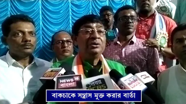 বাকচাকে সন্ত্রাসমুক্ত করার বার্তা জেলা সভাপতির