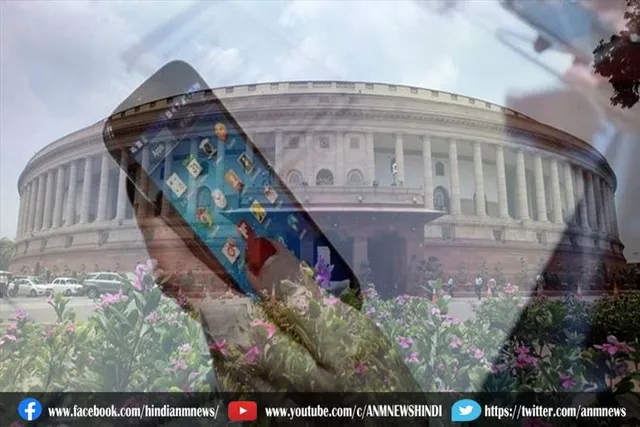 এবার মোবাইলেই দেখা যাবে লোকসভার কাজ, কীভাবে?