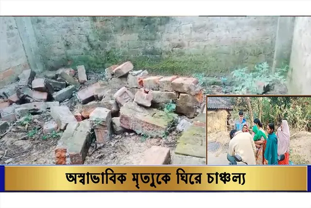 অস্বাভাবিক মৃত্যুকে ঘিরে চাঞ্চল্য