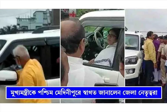 মুখ্যমন্ত্রীর সঙ্গে দেখা করে তাকে স্বাগত জানালেন জেলা নেতৃত্বরা