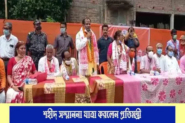 শহীদ সম্মাননা যাত্রা করলেন সংখ্যালঘু কেন্দ্রীয় প্রতিমন্ত্রী