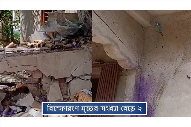 পাঁশকুড়ায় বোমা ফেটে মৃতের সংখ্যা বেড়ে ২, আহত ৫