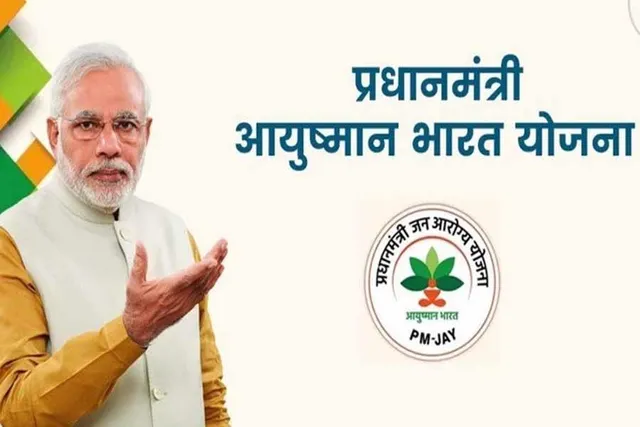 ভিডিও কনফারেন্সিংয়ের মাধ্যমে আয়ুষ্মান কার্ড বিতরণ শুরু প্রধানমন্ত্রীর