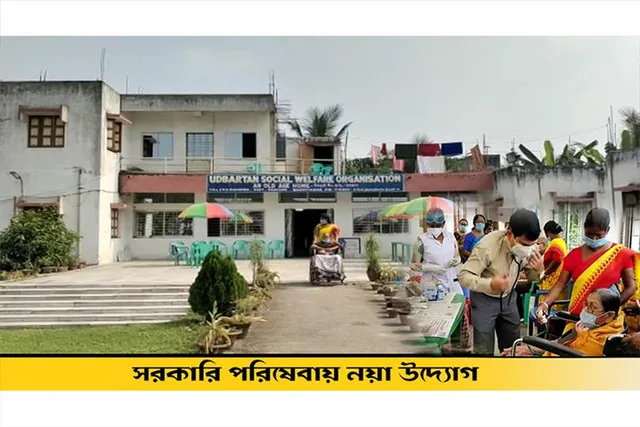 সরকারি পরিষেবায় নয়া উদ্যোগ
