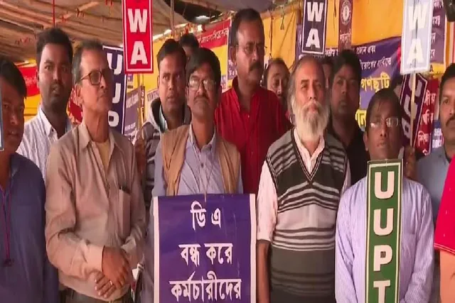 আগামীকাল সরকারি দফতর, স্কুল, হাসপাতালে কর্মবিরতির ডাক ডিএ এর দাবিতে আন্দোলনকারীদের