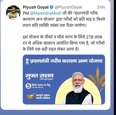 প্রধানমন্ত্রীর বার্তা এখন দরিদ্রদের স্বস্তির কারণ হয়ে উঠেছে : পীযূষ গোয়াল