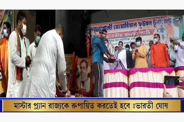 ঘাটাল মাস্টার প্ল্যান রাজ্যকে রুপায়িত করতেই হবেঃ ভারতী ঘোষ