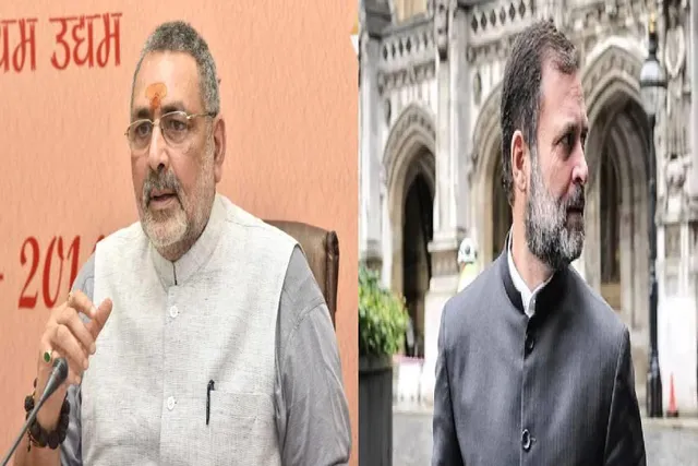 রাহুল গান্ধীর বিরুদ্ধে রাষ্ট্রদ্রোহের মামলা দায়ের করার দাবি কেন্দ্রীয় মন্ত্রীর
